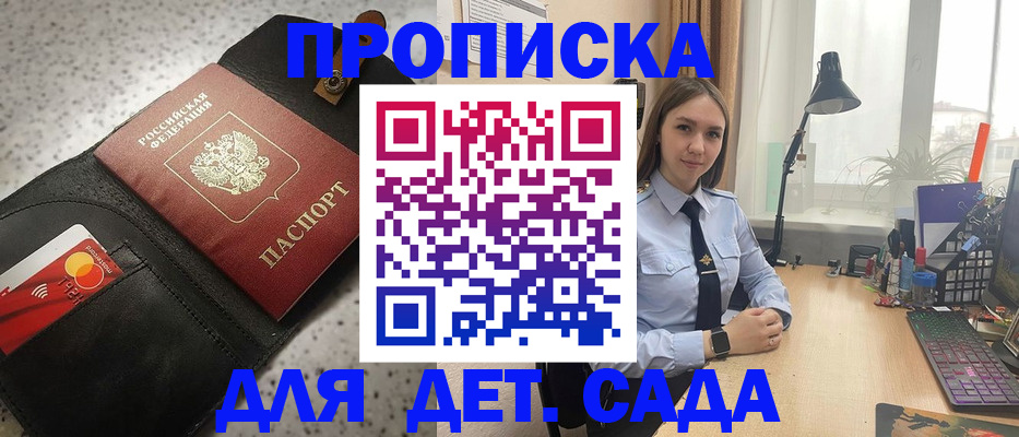 временная регистрация недорого в Емве