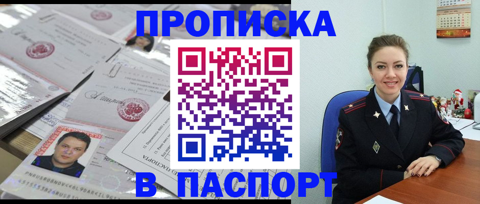 временная регистрация 2025 в Емве