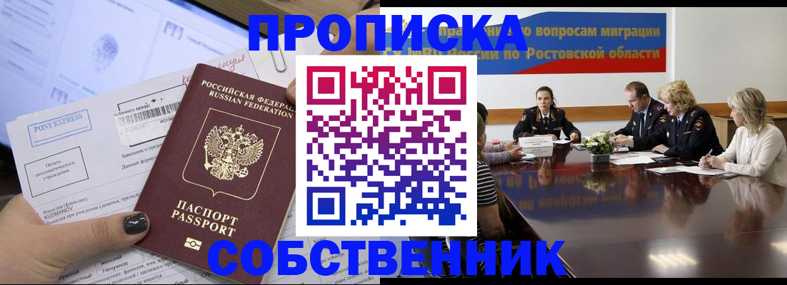 временная регистрация для всех в Емве